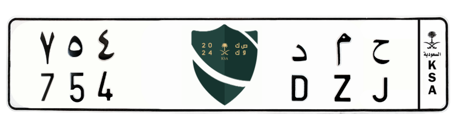 لوحة ح م د 754